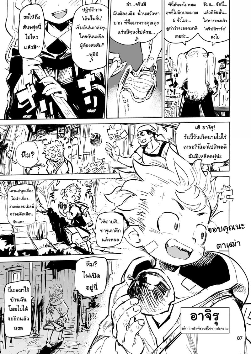 ของขวัญสุดพิเศษ